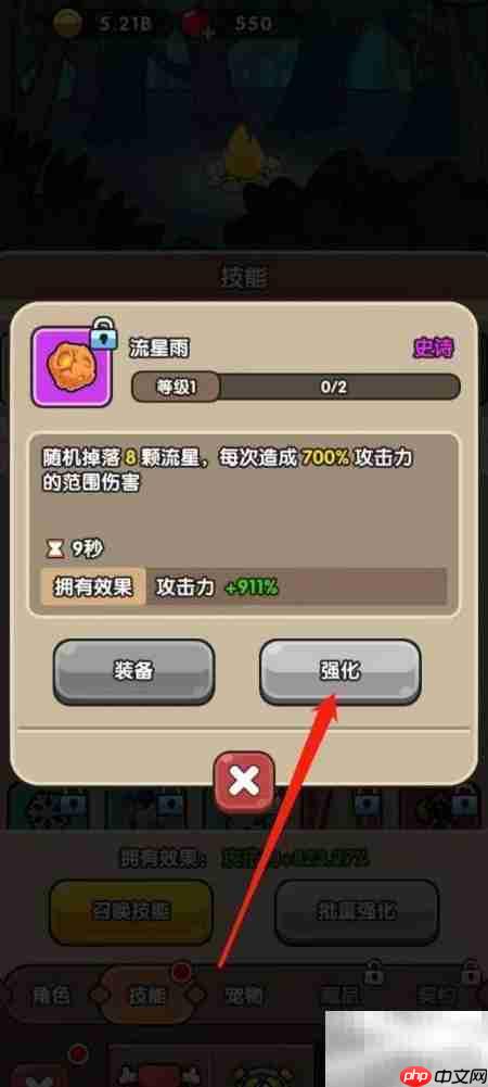 次神光觉醒：流星雨强化攻略