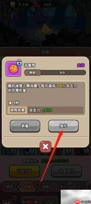 次神光觉醒：流星雨强化攻略