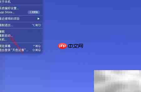 苹果电脑快速重启方法