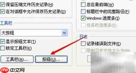 WinRAR如何移除解压按钮