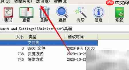 WinRAR如何移除解压按钮