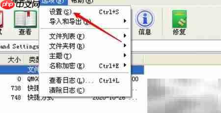 WinRAR如何移除解压按钮