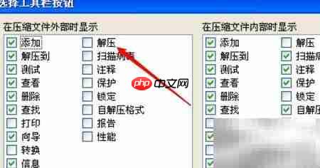 WinRAR如何移除解压按钮