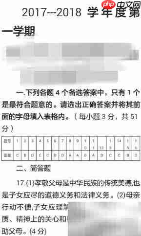WPS手机端调整字体大小技巧