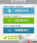 U大师一键备份还原安装