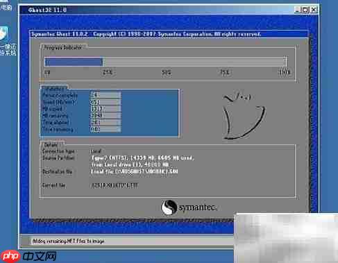 U大师一键备份还原安装