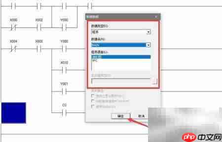 GX Works2新建数据指南