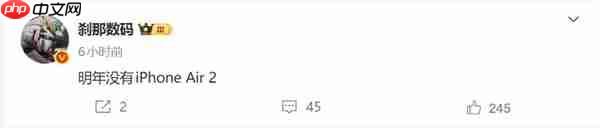 跳票了!明年没有iPhone Air 2