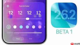 iOS 26.2 来了,新功能终于上线!