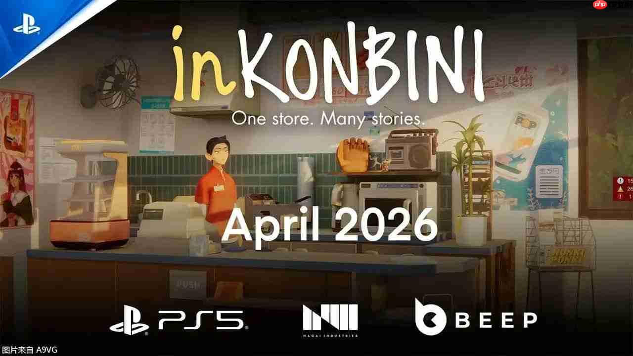 「State of Play日本」11.12发布会总结