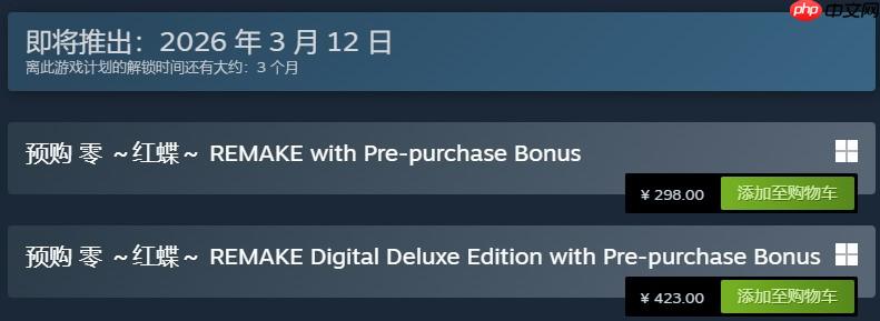 《零红蝶：重制版》预购开启 Steam国区售价298元