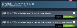 《零红蝶：重制版》预购开启 Steam国区售价298元
