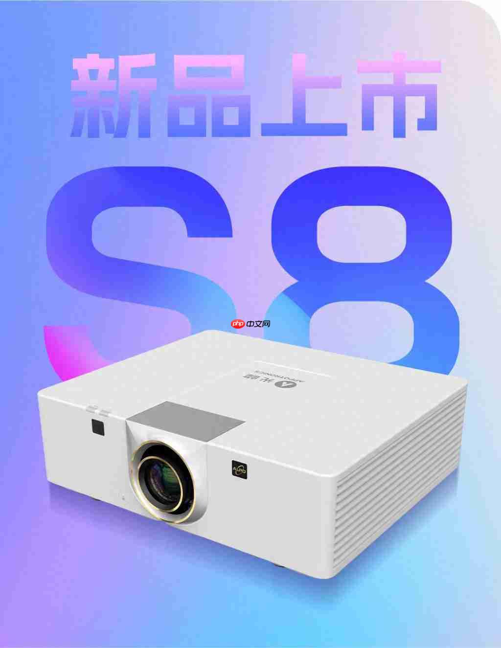  光峰高清高亮 4K 激光投影机重磅来袭，智慧教学再升级 