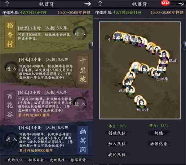 你的江湖枫落驿活动玩法攻略分享