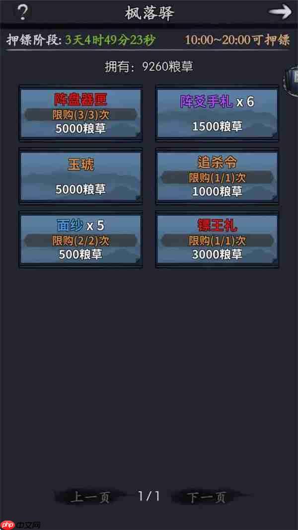 你的江湖枫落驿活动玩法攻略分享