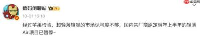 曝 iPhone Air 将重新设计，迭代计划推迟