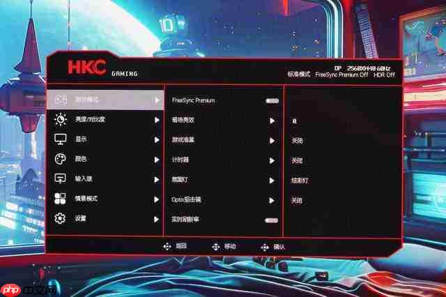 HKC GS27QES 显示器评测:OLED 双子星 进阶玩家的不二之选
