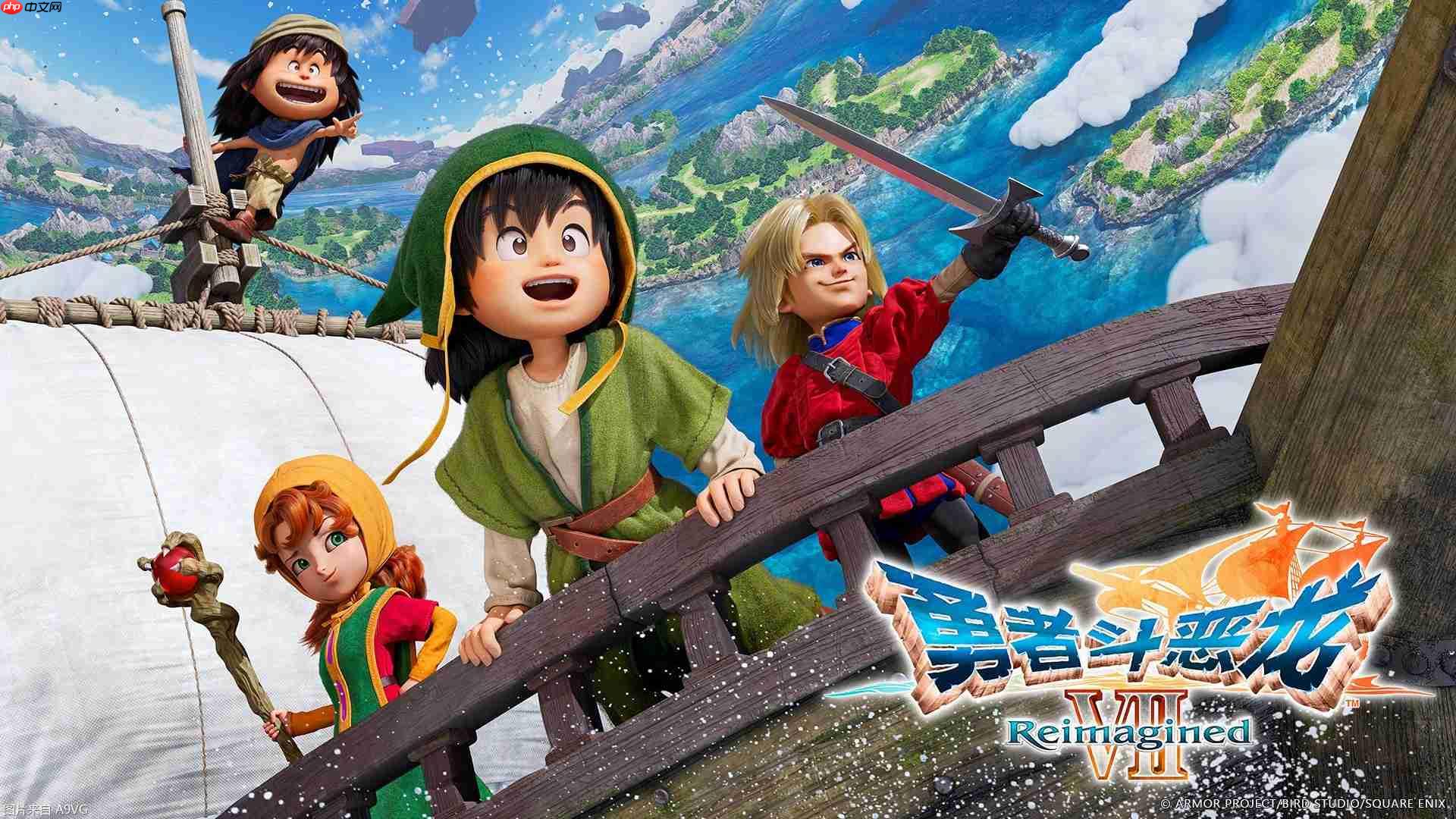 《勇者斗恶龙7 Reimagined》续报宣传影片