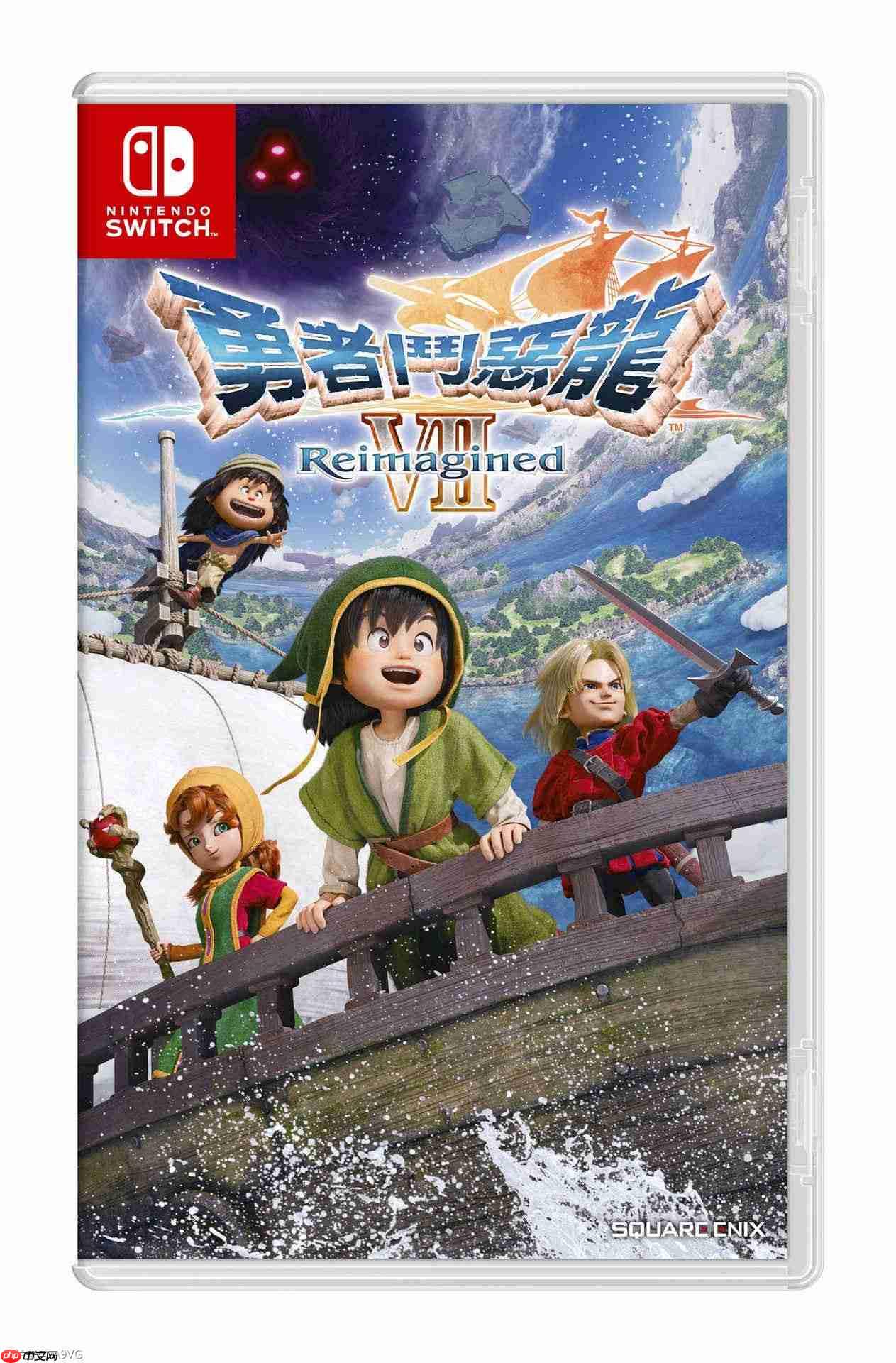 《勇者斗恶龙7 Reimagined》续报宣传影片