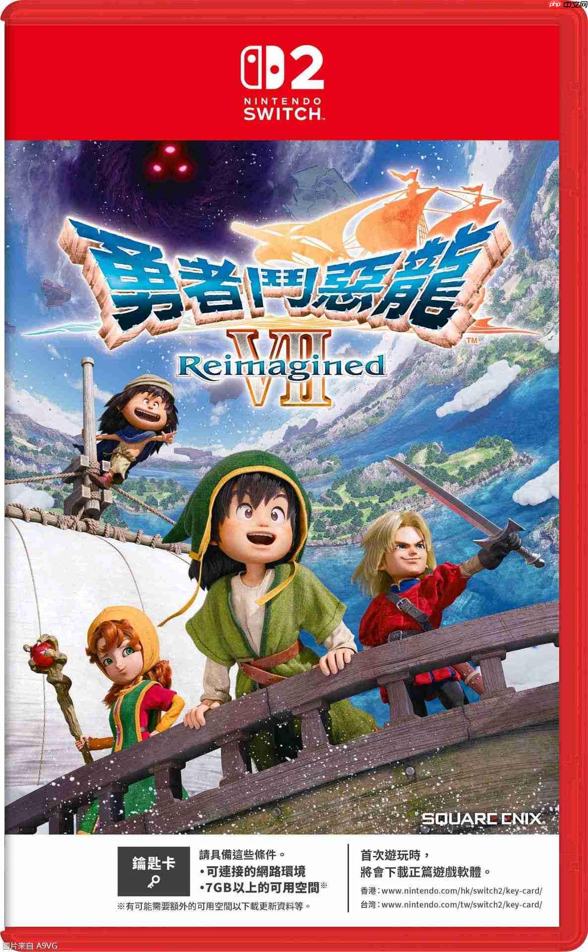《勇者斗恶龙7 Reimagined》续报宣传影片