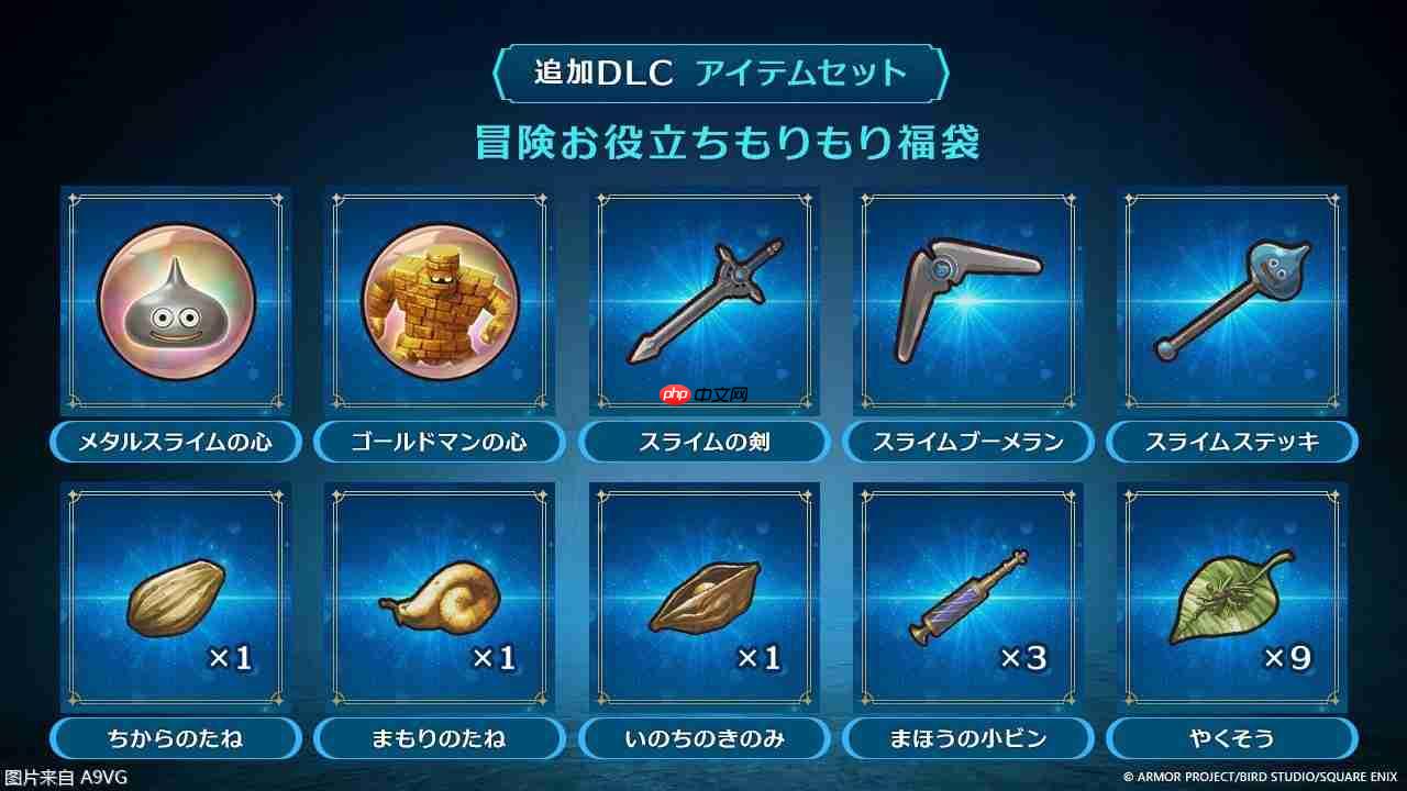 《勇者斗恶龙7 Reimagined》续报宣传影片