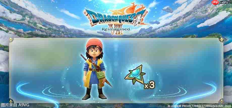 《勇者斗恶龙7 Reimagined》续报宣传影片