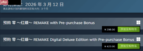《零：红蝶 重制版》开启预购：298元起 超多特典公布