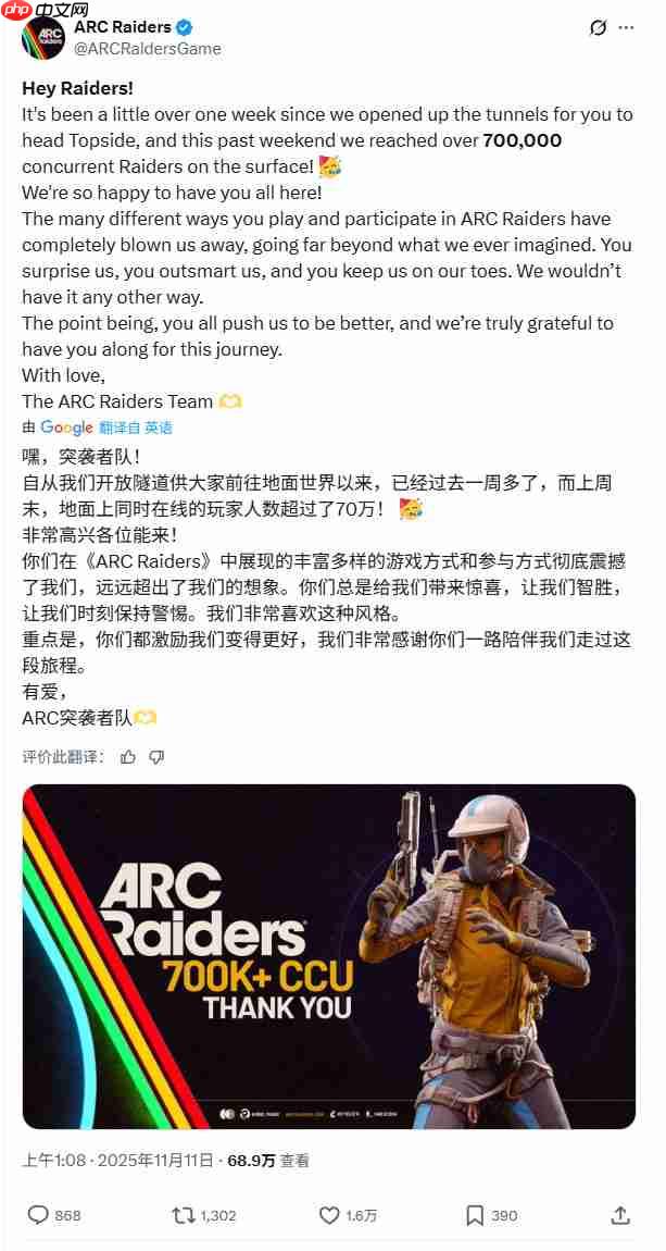 《ARC Raiders》全平台销量已超400万套