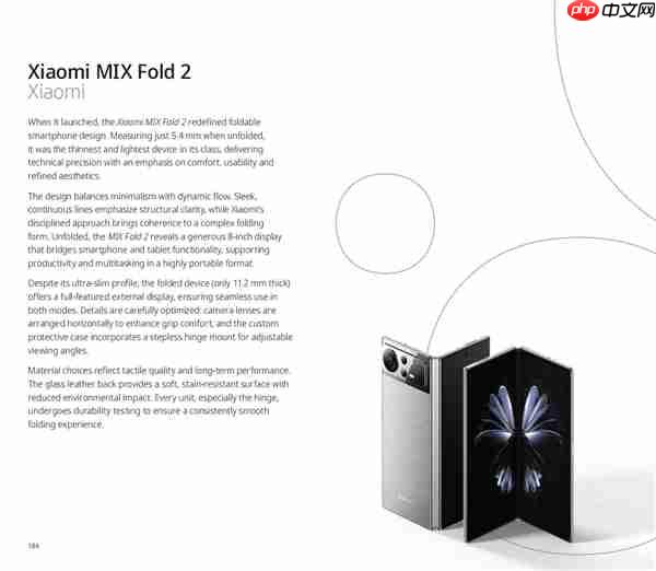 世界知识产权组织推出工业设计百年纪念画册：小米电动滑板车、MIX Fold 2入选