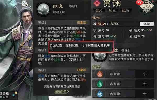 三国天下归心甘宁核爆队玩法攻略