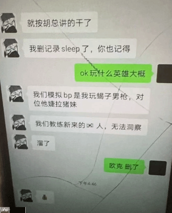 曾被爆泄露队伍BP来赚钱！曝FPX前打野Milkyway被LPL永久禁赛