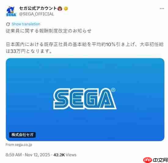 世嘉又涨薪：为了在社会变革中让员工安心工作