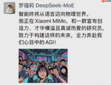 DeepSeek“天才少女”罗福莉加盟小米 MiMo 大模型团队