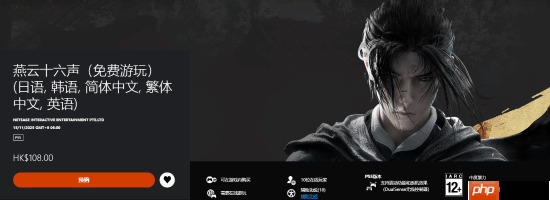 网易开放世界大作《燕云十六声》爆火！全球PS5预购榜名列前茅