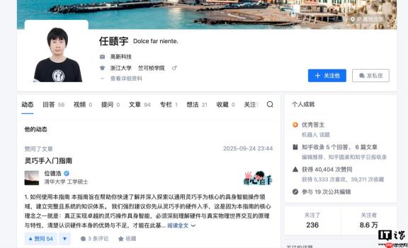 因“多次泄密”，消息称字节跳动开除 Seed 研究员任赜宇