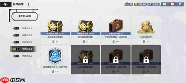 黑色四叶草魔法帝之道世界币获取方法