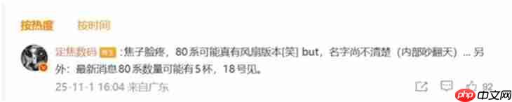 华为Mate80就长这样？共5款机型，麒麟9030芯片是标配