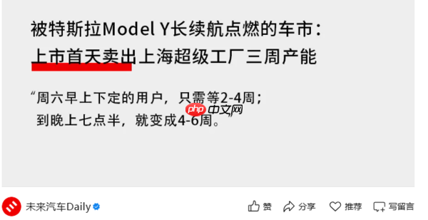卖爆了？特斯拉Model Y长续航版北京单日售出近400辆 