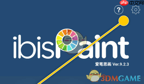 《爱笔思画x》关闭保存滤镜参数方法