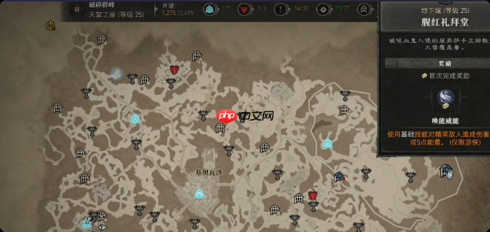 《地下城堡4：骑士与破碎编年史》猩红圣堂位置一览