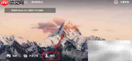 DJI Fly飞行记录同步开启方法