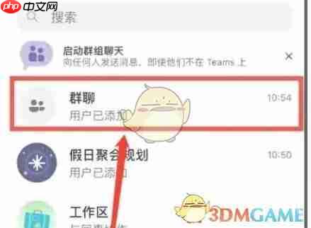 《teams》静音群聊设置方法