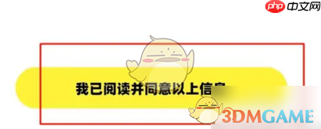 《耳旁语音》账号注销教程