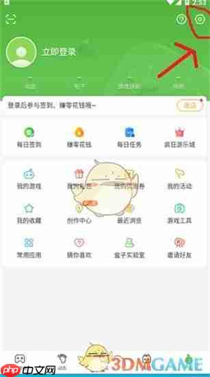 《4399游戏盒》查看绑定账号方法