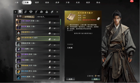 《下一站江湖2》菖蒲获取攻略