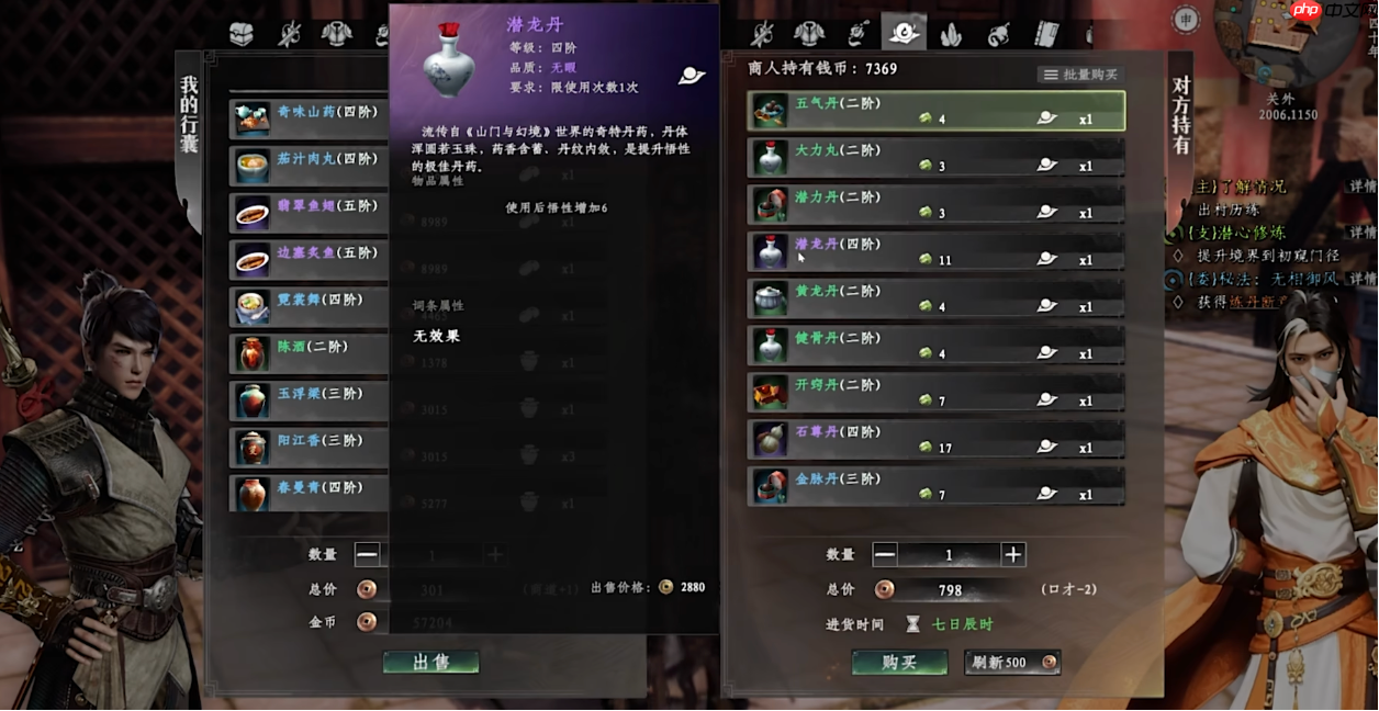 《下一站江湖2》菖蒲获取攻略