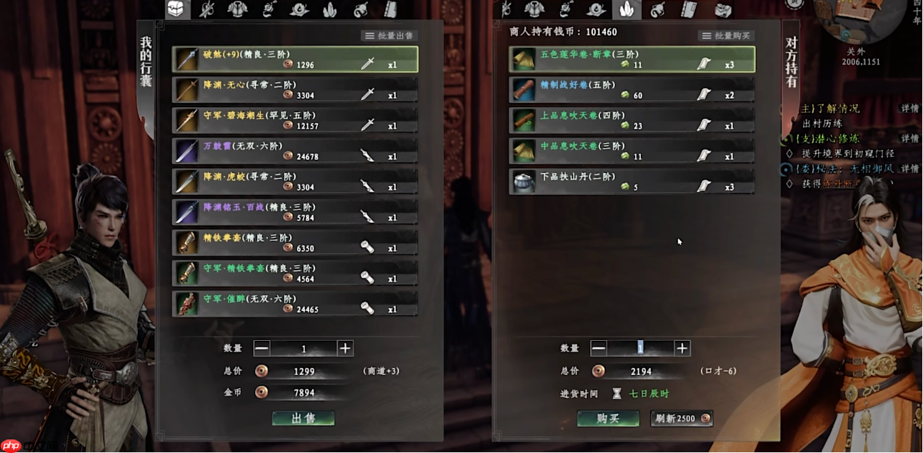 《下一站江湖2》菖蒲获取攻略