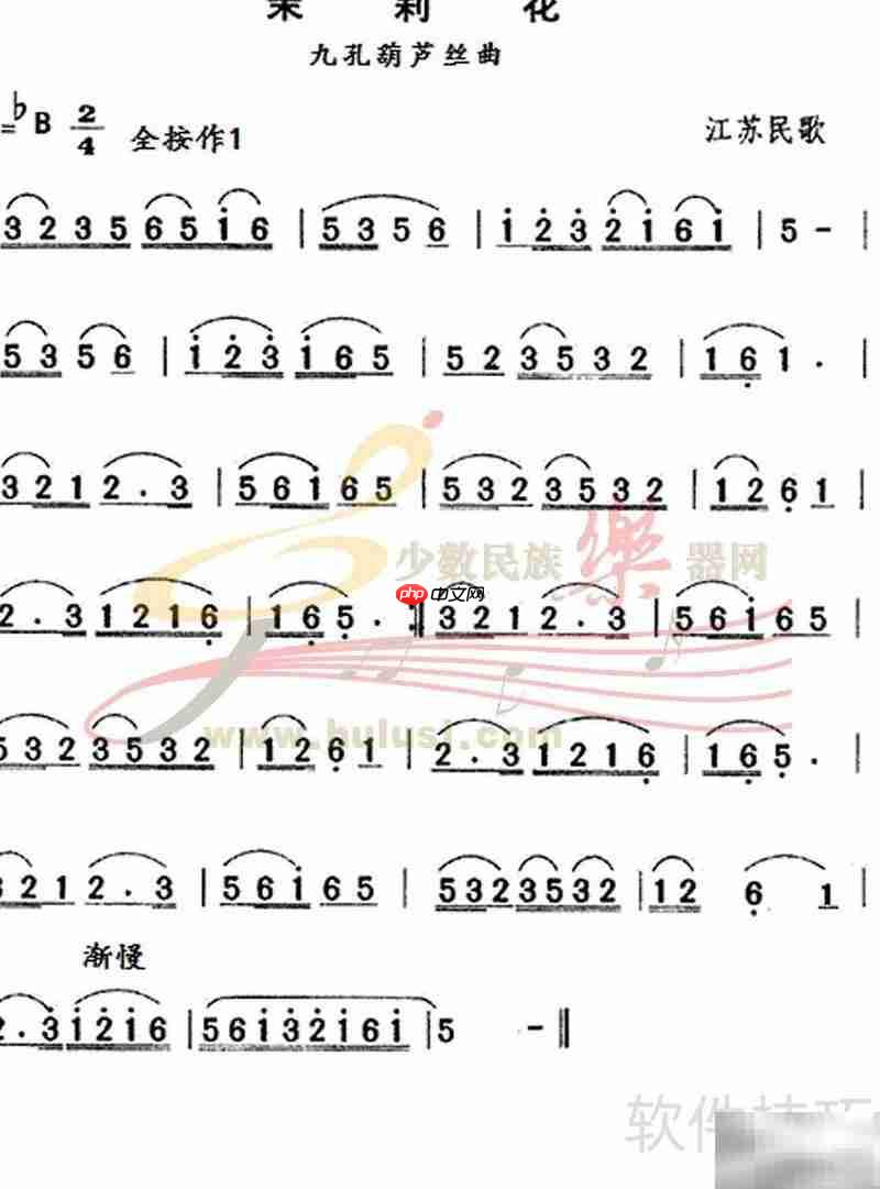 荷塘月色葫芦丝简谱