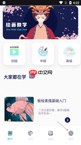 《iartbook》删除作品方法