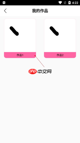 《iartbook》删除作品方法